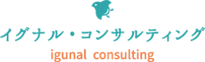 イグナル・コンサルティング