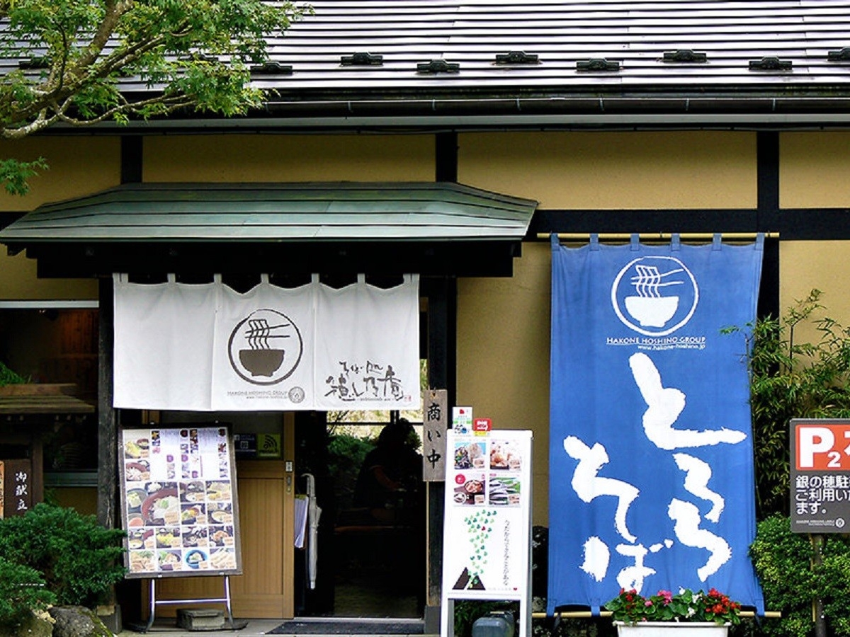 穂し乃庵(送迎付きレストラン一例)