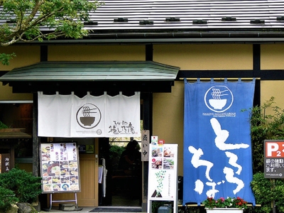 穂し乃庵（送迎付きレストラン一例）