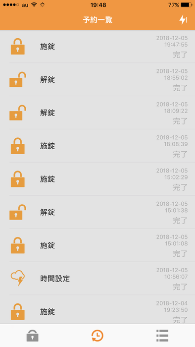 Glamo Smart Lock for LTE-Mアプリ画面施解錠履歴