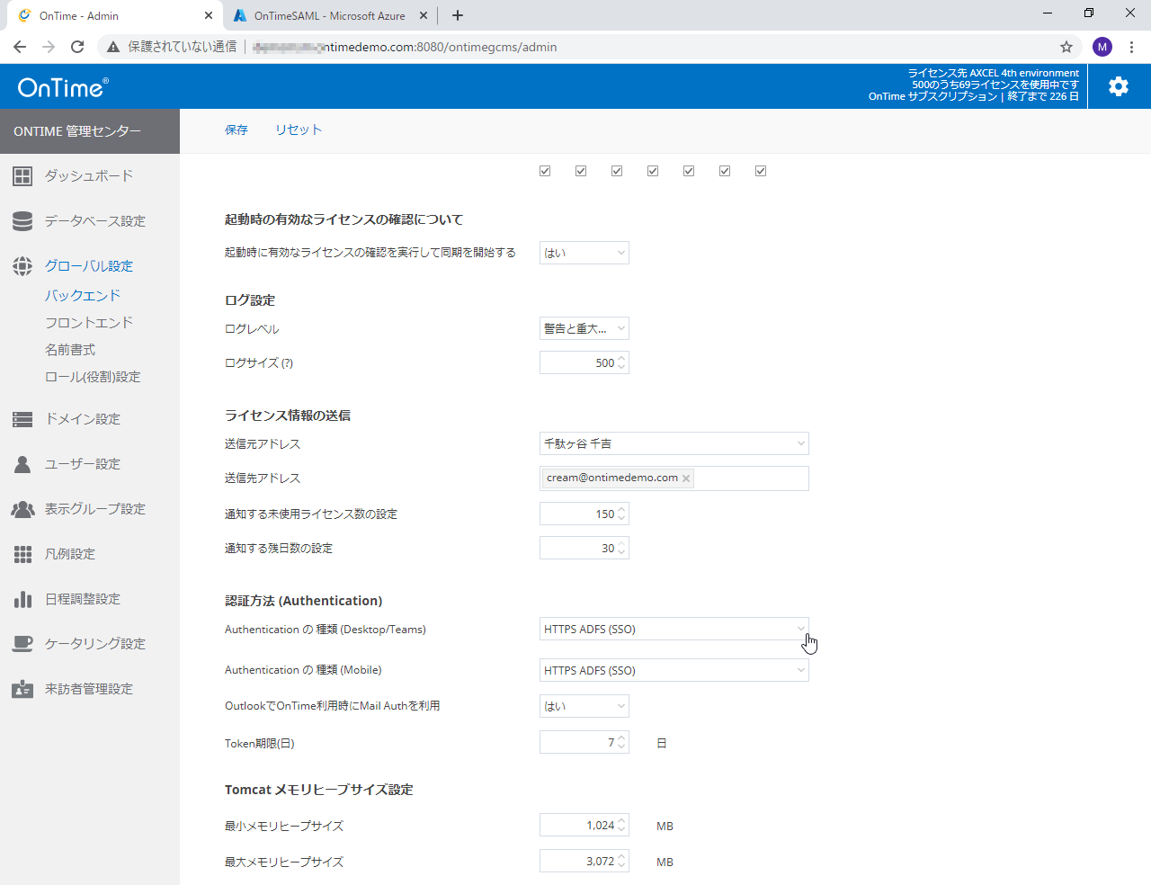 SAML認証 設定画面