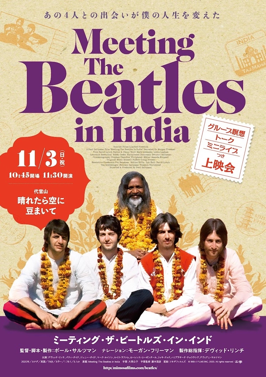 上映会会場:晴れたら空に豆まいて