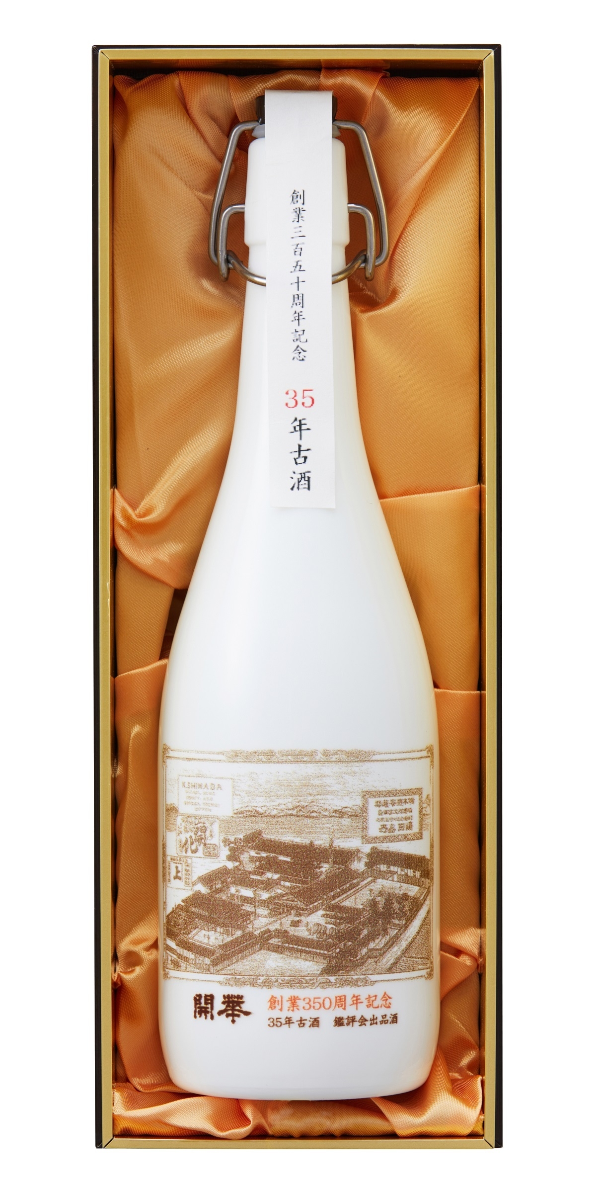 開華350周年記念 35年古酒