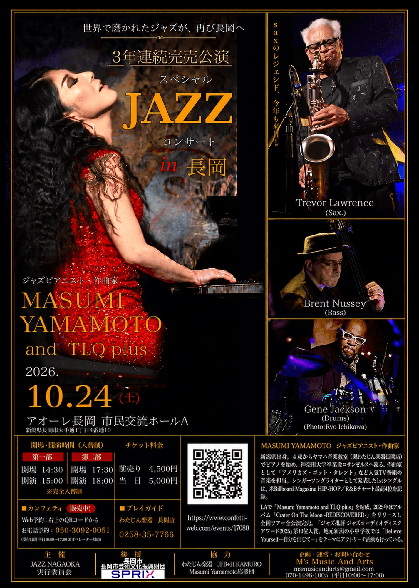 Masumi Yamamoto and TLQ plus」スペシャルJAZZコンサート in 長岡 3年