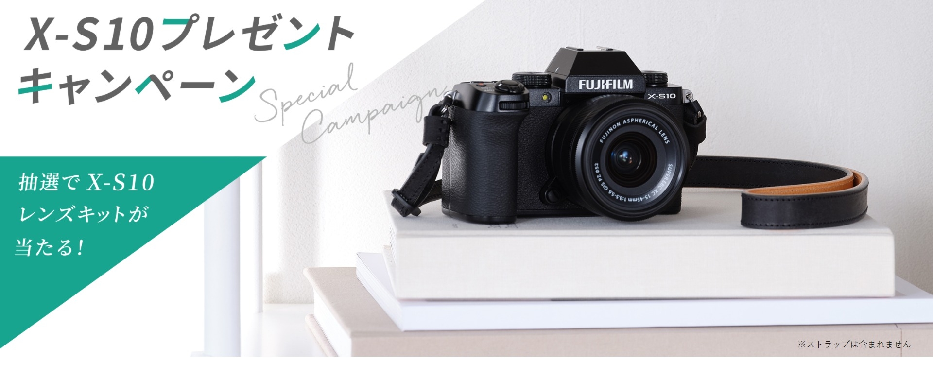 Youtube「FUJIFILM X Channel」を観てX-S10が当たる!プレゼントキャンペーン開催中