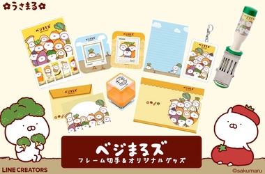 LINEスタンプで大人気のうさまるが郵便局のネットショップに新登場！