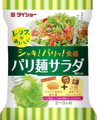 レタスがおいしい　パリ麺サラダ用セット