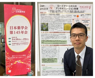 「ローズマリーエキスのアンチポリューション効果」に関する共同研究成果について発表