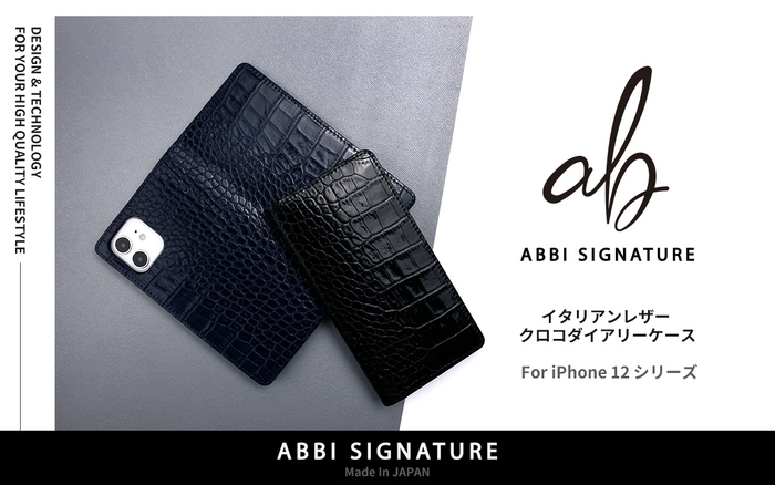 ABBI SIGNATURE、上質なイタリアンレザー「LIPARI(リパリ)」のiPhone 12 / 12 mini専用ケース発売
