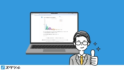 スタシル、10/14よりリリース記念キャンペーンを開始