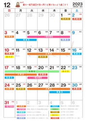 12月19日は一粒万倍日&大安のスペシャル開運デー！縁起のいい日がわかる『吉日カレンダー12月版』をziredが無料ダウンロード配布開始！