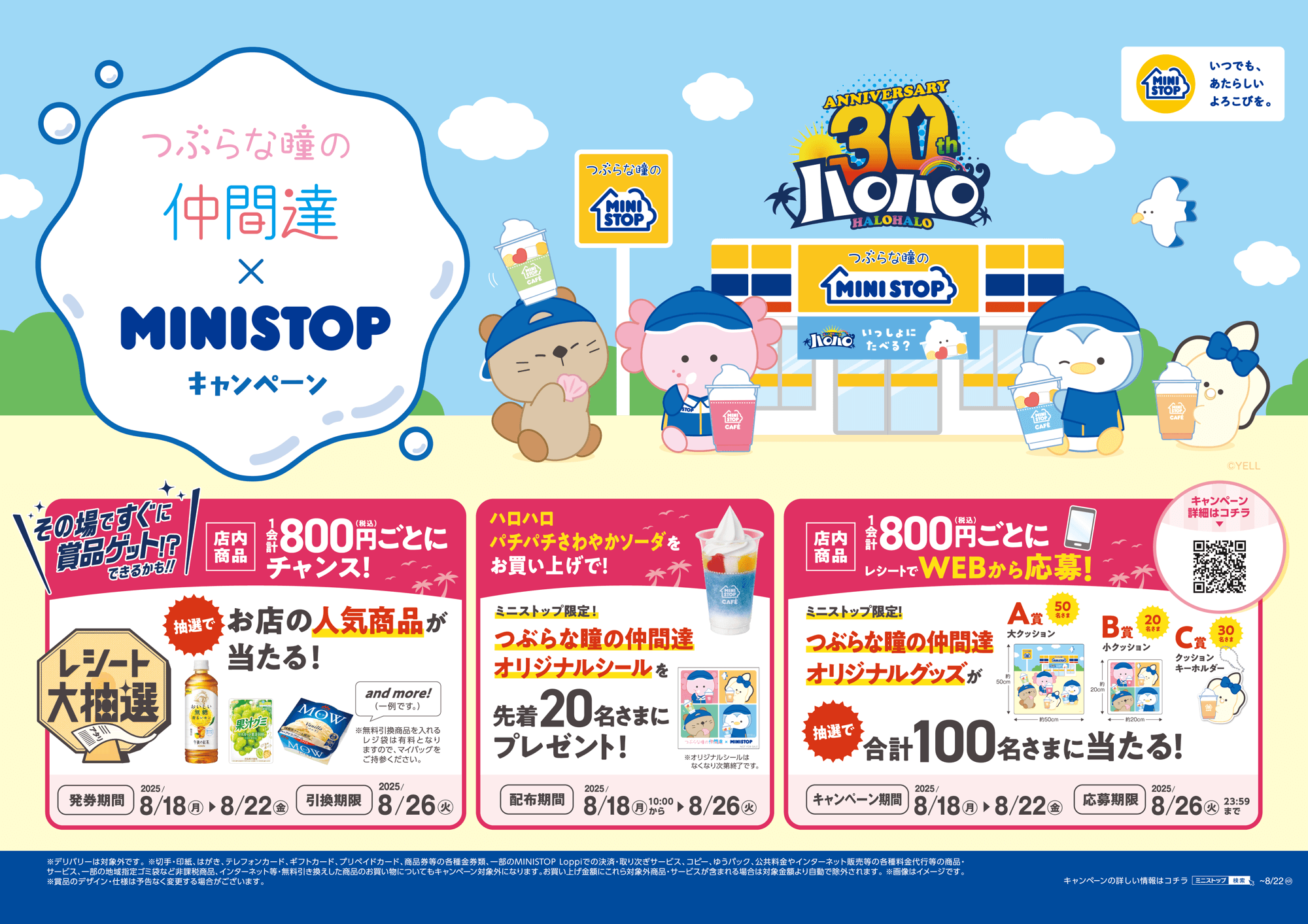 つぶらな瞳　まとめ売り（バラ売り不可） 🌷SUZURI販売のおしらせ🌷 2025年2月に開催した、#第一回つぶらな瞳の