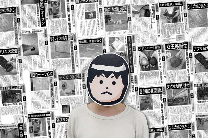 虚構新聞社社主UK+本学在学生