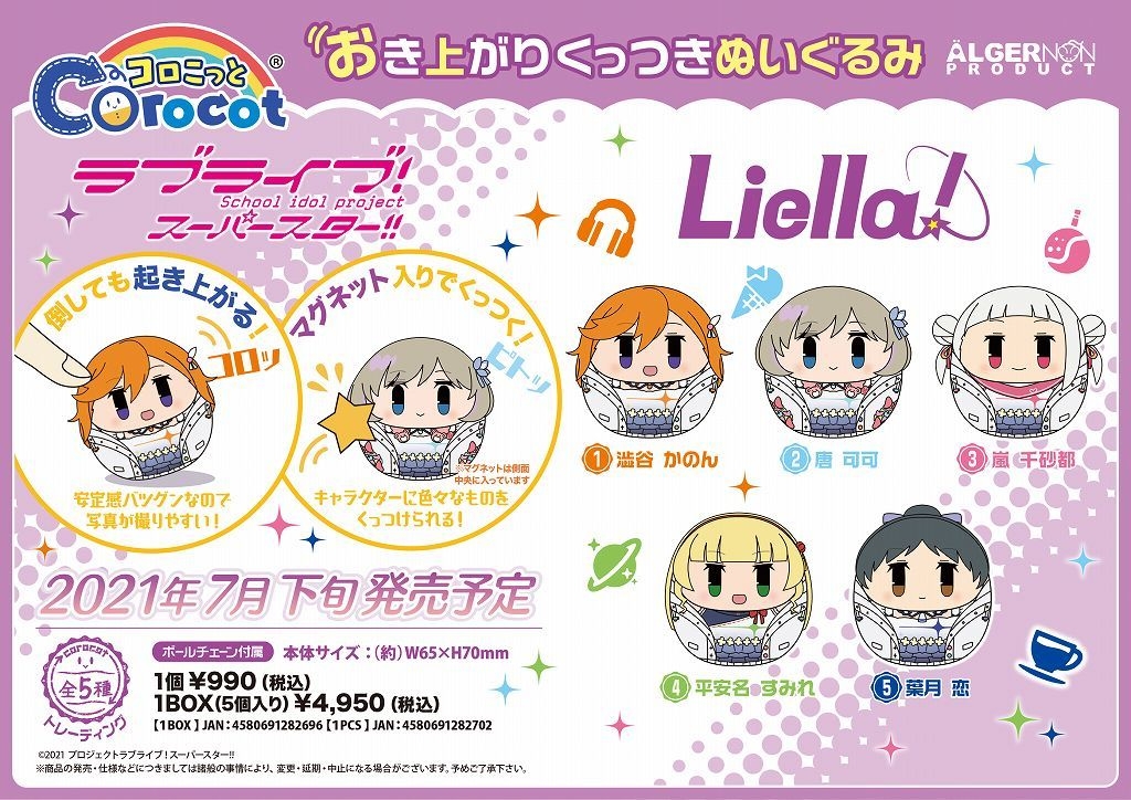 くったりエゾリス LMC セット ココア ライトグレー エゾリスマスコット エゾリス 20 | HANSA くったりエゾリス LMC セット ココア ライト