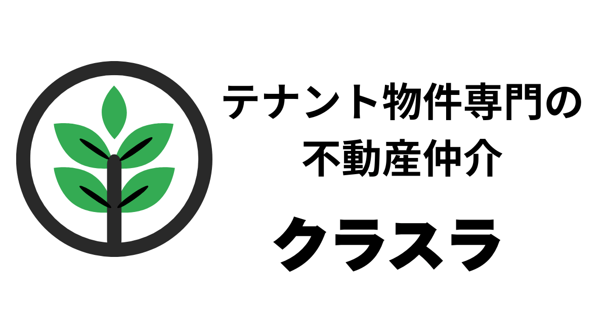 クラスラ
