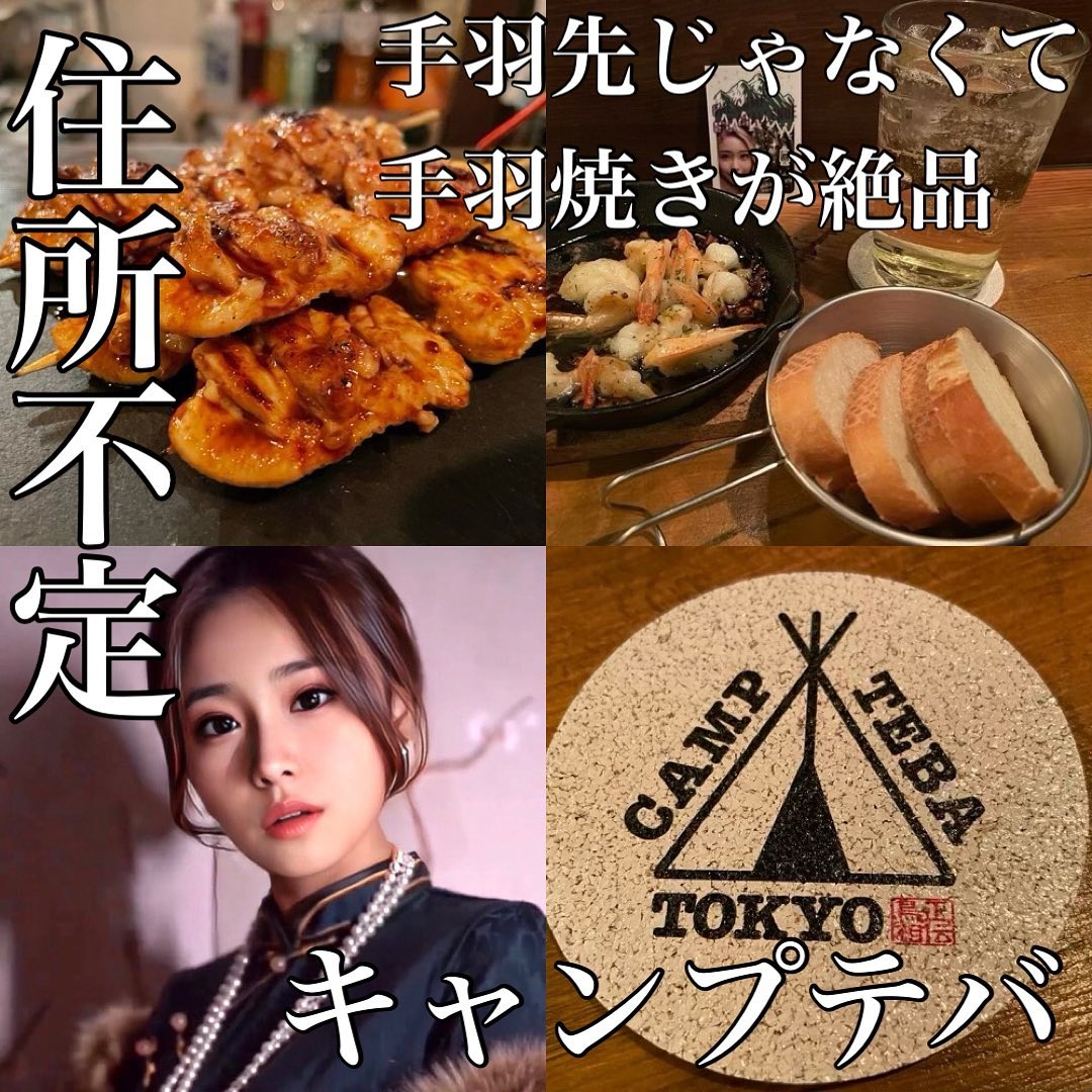 加工女子キャンパーサチコさんが「鳥正」伝承の手羽焼き店「CAMP TEBA/キャンプテバ」をオープン!