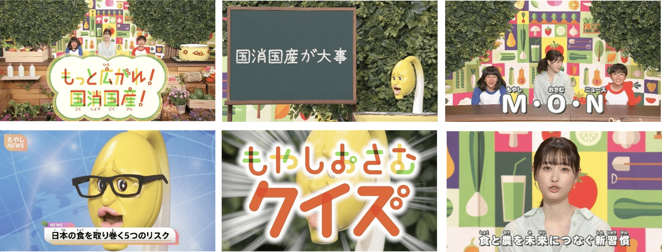 「もっと広がれ!国消国産!篇」