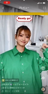 チャレンジ開始