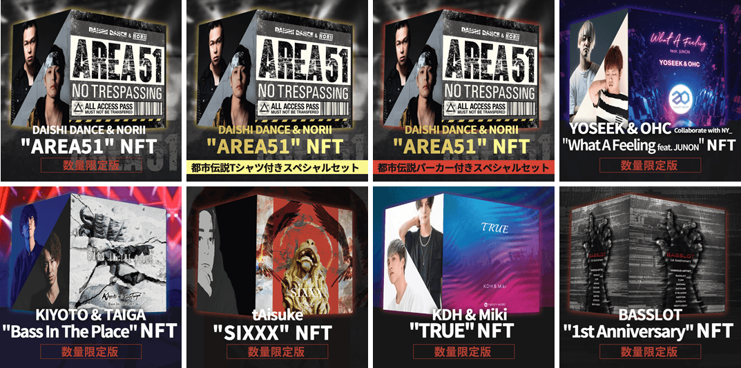 The NFT Records presents『SAVE THE CLUB MUSIC』商品ラインナップ