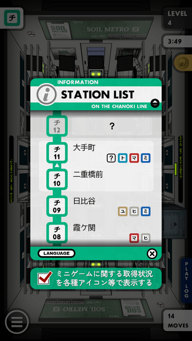 路線情報表示画面