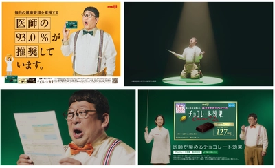 チャンカワイ「そんなうまい話あるわけないやろー！」 明治「チョコレート効果」WebCM公開。 高カカオチョコレート市場13年連続シェアNo.1！※ 