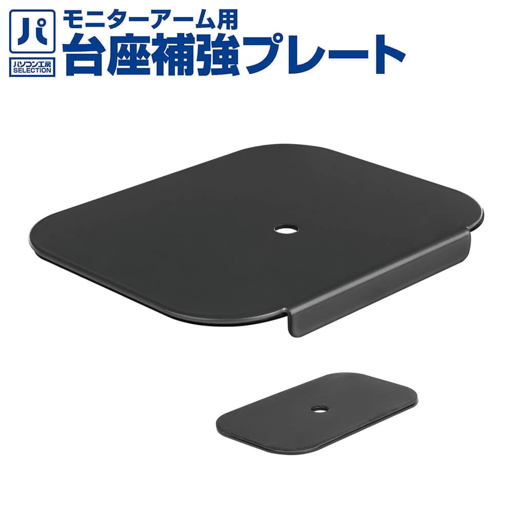 机のキズ・ゆがみ対策 クランプ式、グロメット式両対応 パソコン工房