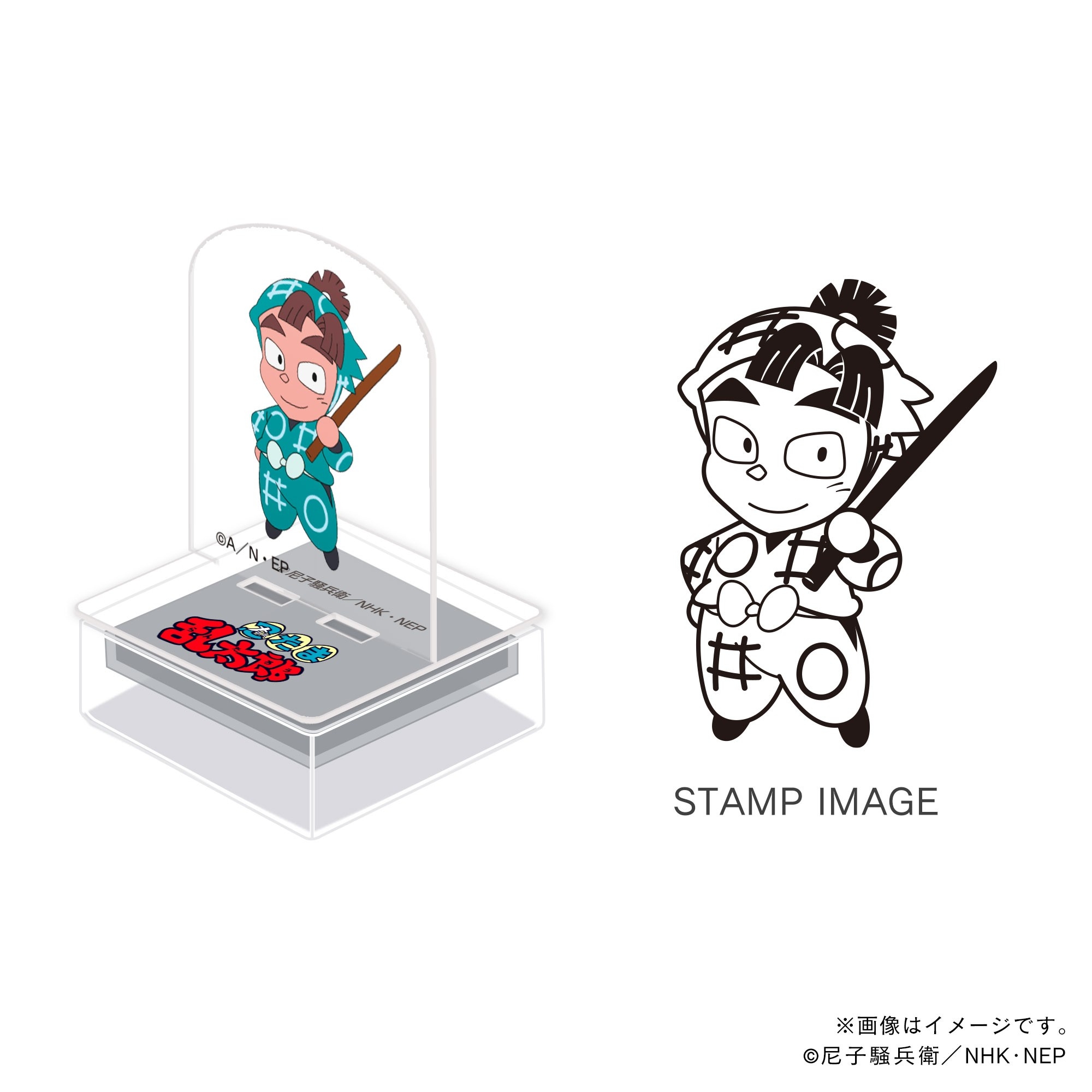 一年生・皆本金吾