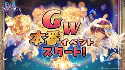 MMORPG『ツリーオブセイヴァーM』 ゴールデンウィークキャンペーン開催中！ ～GW記念！ゴールデン前夜祭→本番までGO！ ～URキャラクター1人確定！大型イベントをご紹介！