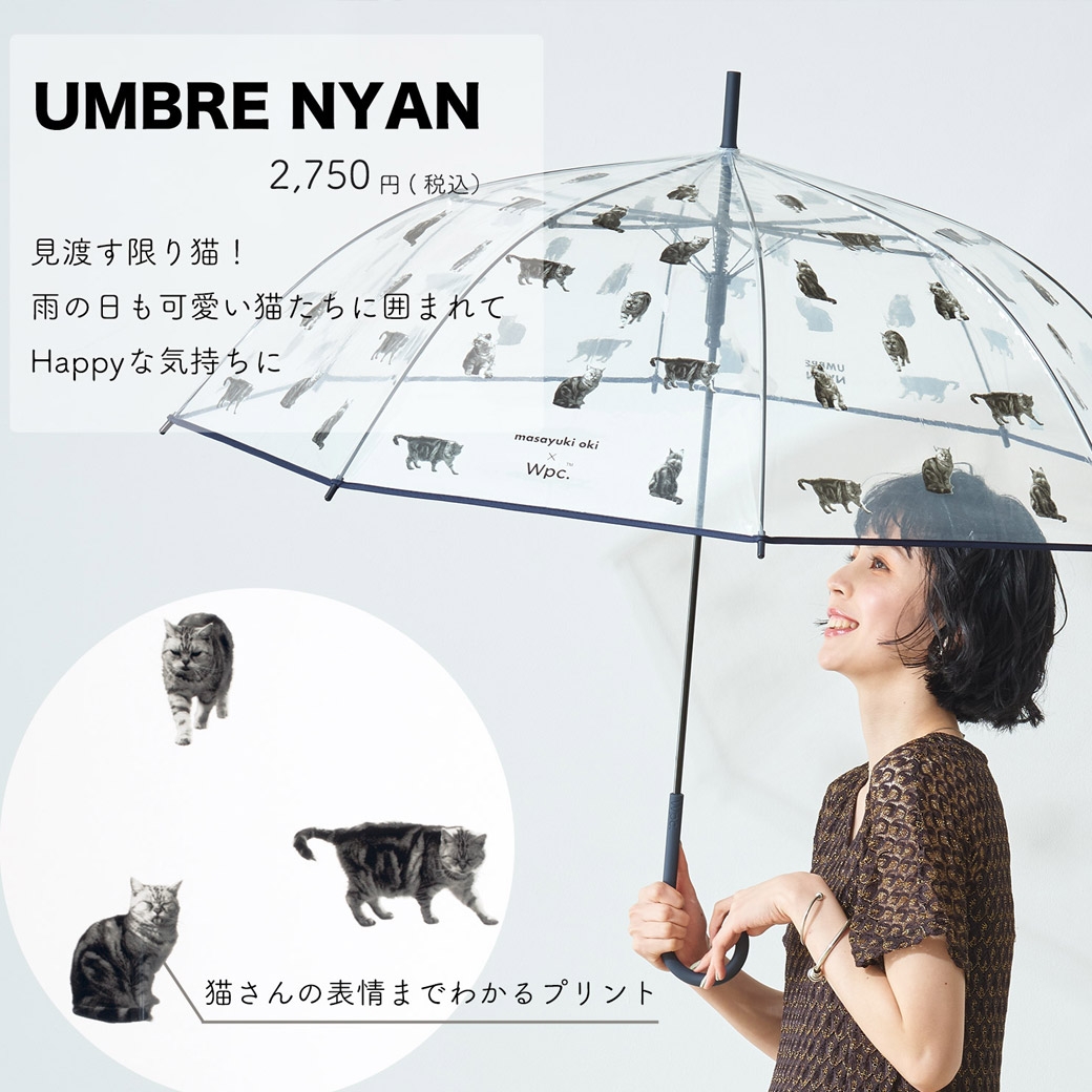プラスティックアンブレにゃん 2,750円(税込)