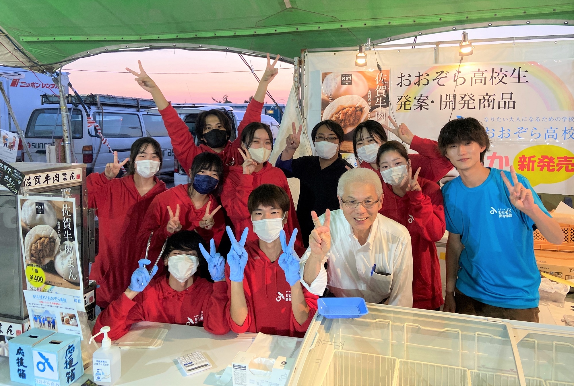 生徒考案の「佐賀牛肉まん」、京王百貨店新宿店「大九州展」に出品決定!―おおぞら高校