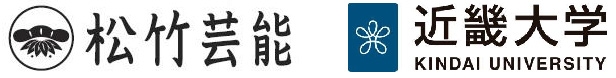 松竹芸能×近畿大学　「笑い」で産学連携　近大生限定のシークレットお笑いライブ開催　8/4（木）DAIHATSU MOVE 道頓堀角座にて