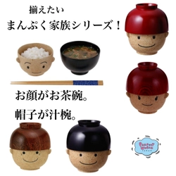 これはさすがに癒される！家族でカップルで揃えたいまんぷく家族シリーズ。お顔がお茶碗、帽子が汁椀になっちゃった！