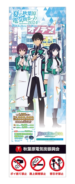 スペシャルフラッグ