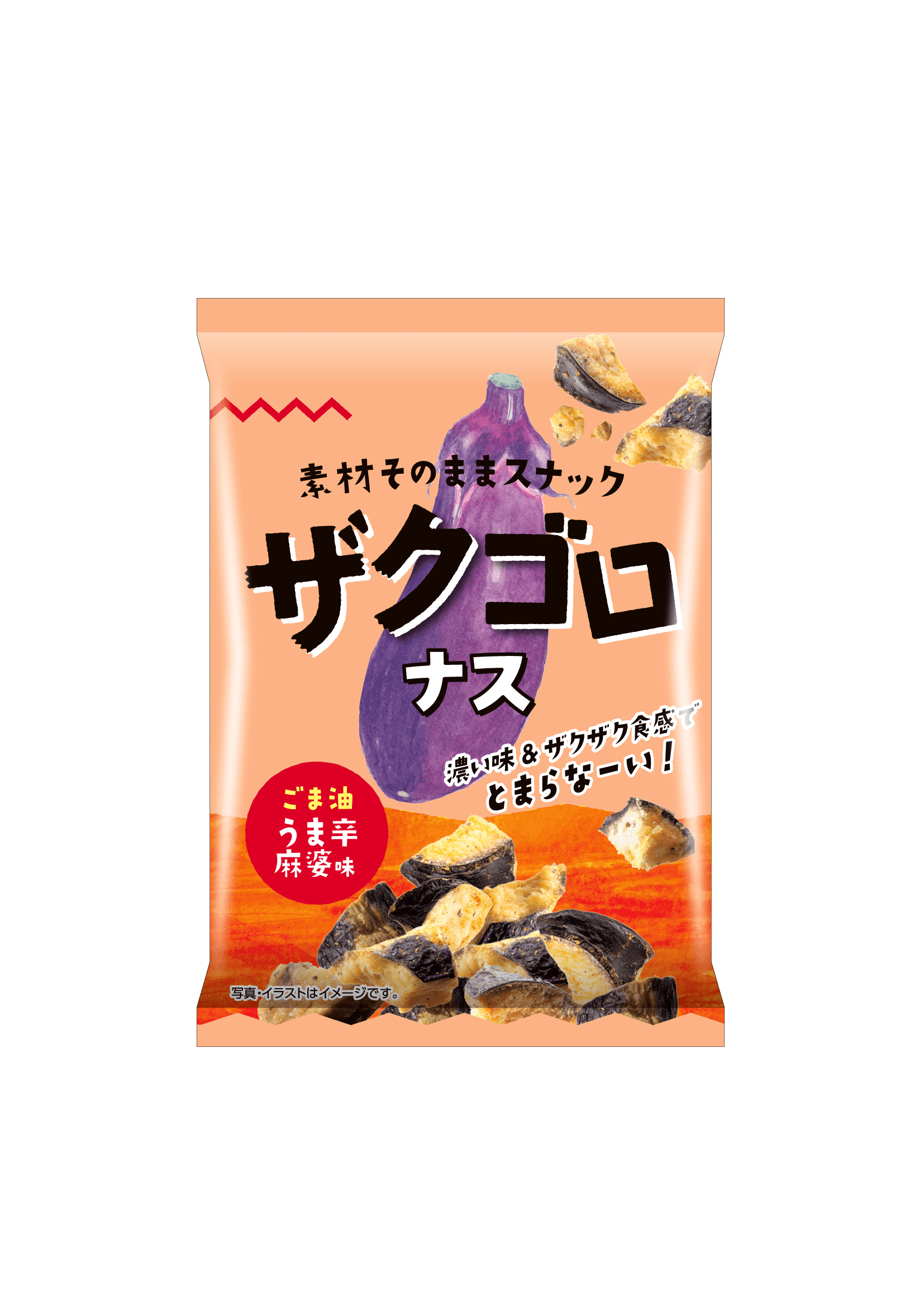 ザクゴロ野菜 ナス ごま油うま辛麻婆