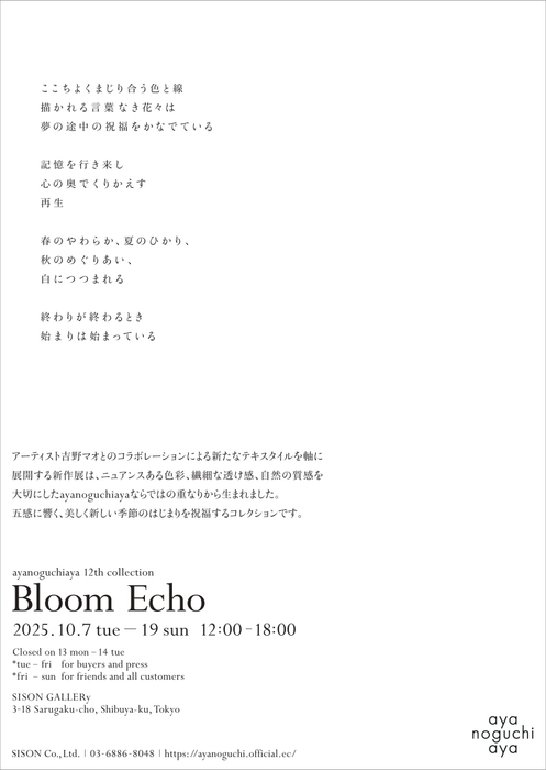 ステイトメント