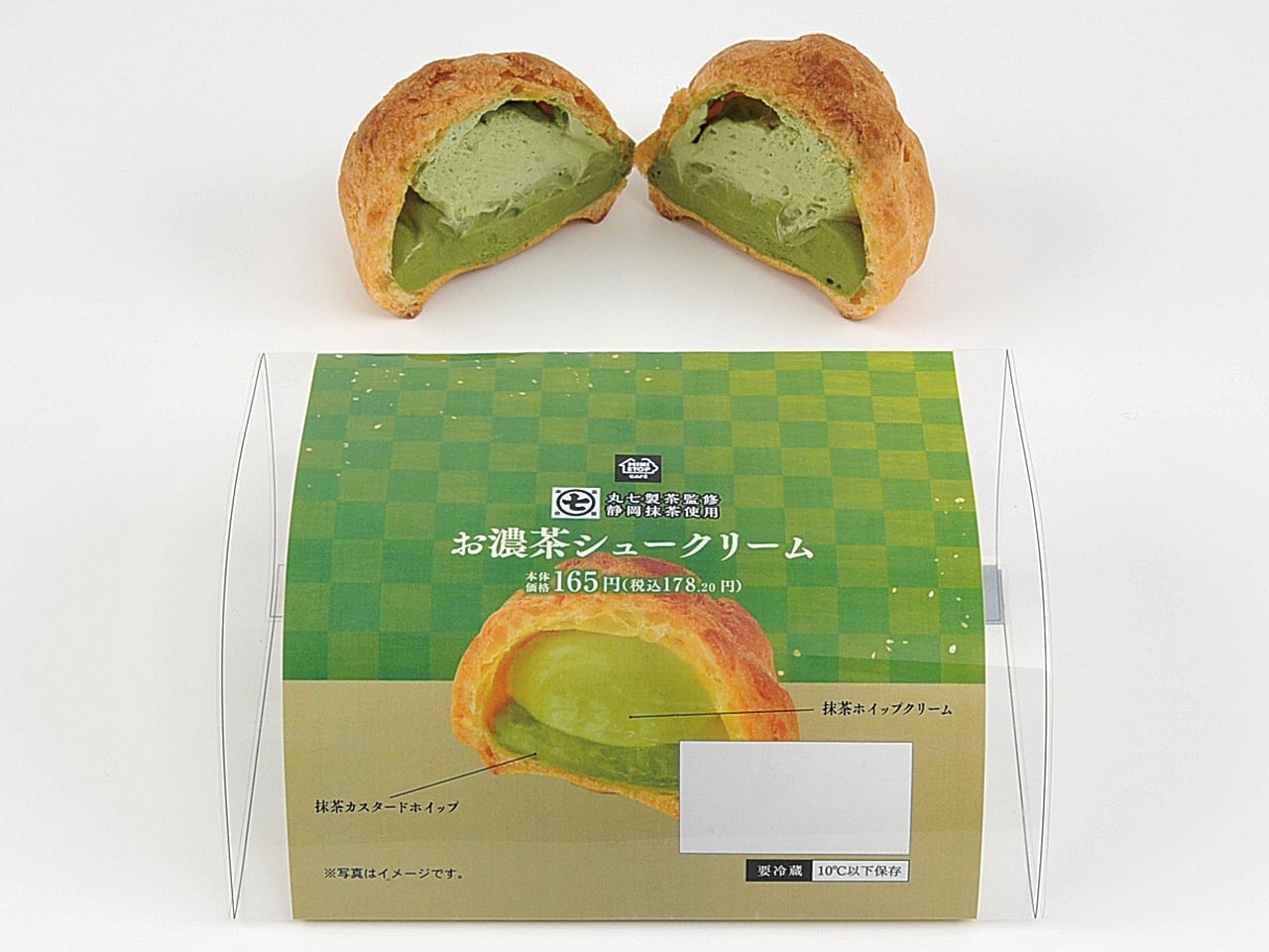 丸七製茶監修 お濃茶シュークリーム 単品画像
