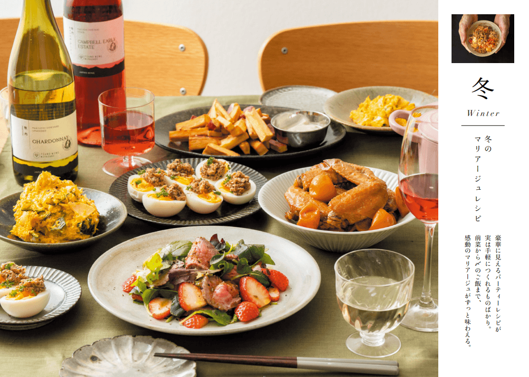 みんなが喜ぶワインのおかず イメージ写真
