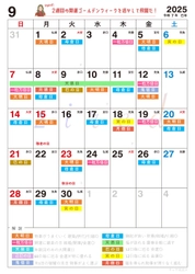 9月7日(日)の一粒万倍日からの超ラッキー週間を見逃すな！縁起のいい日がわかる『吉日カレンダー2025年8月版』をziredが無料ダウンロード配布開始！
