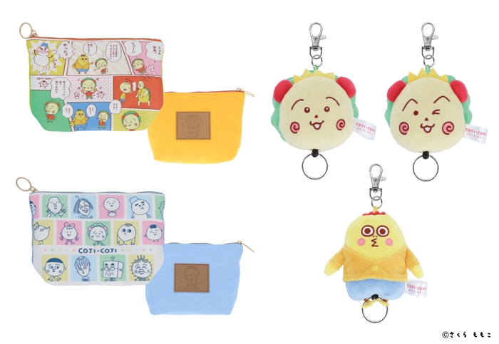 『レピア織ポーチ』 全2柄 各2,200円(税込) 『リール付ぬいぐるみキーホルダー』 全3柄 各1,870円(税込)