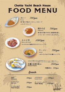 お食事メニュー