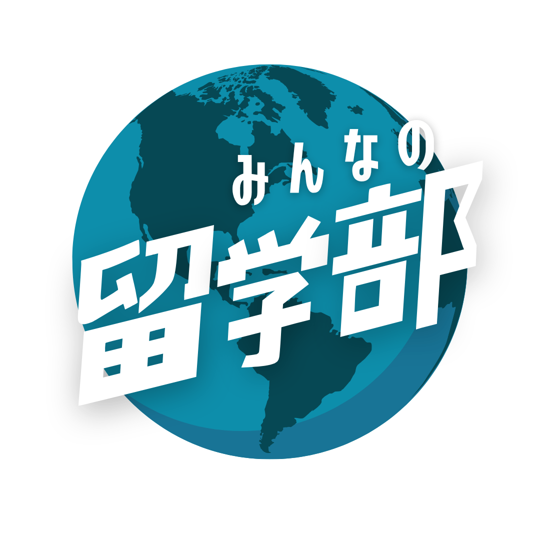 一般社団法人みんなの留学部