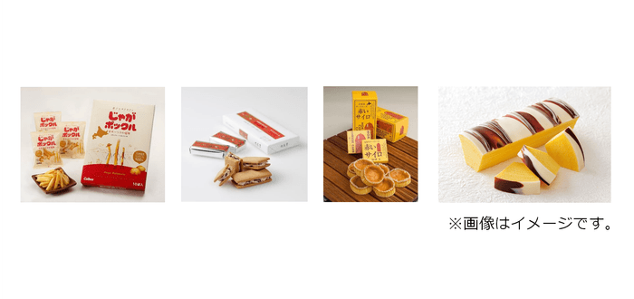 北海道どさんこプラザ：オープン記念特別企画「北海道銘菓特集」