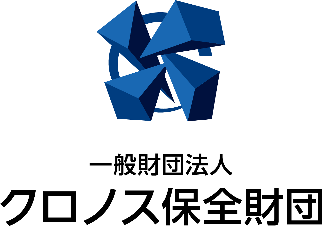 一般財団法人クロノス保全財団