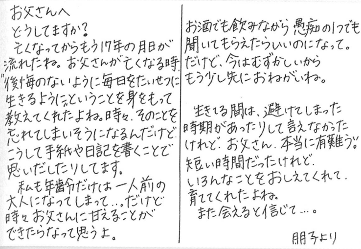 手紙文の形式は自由