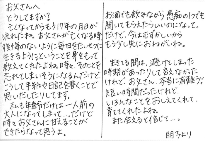 手紙文の形式は自由