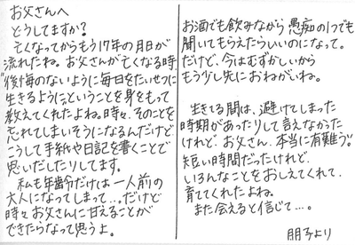 手紙文の形式は自由