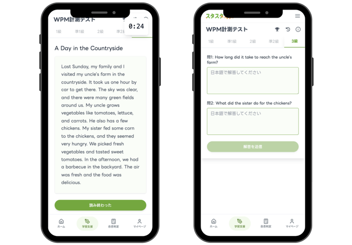【画像:不正ができないテスト画面のスクリーンショット】