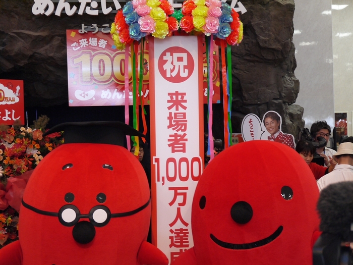 めんたいパークとこなめ来場者1,000万人突破3