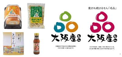 4月にビッグイベントが開幕する地元・大阪府を盛り上げよう！3/29（土）・3/30（日）に、近畿圏ライフで大阪府にゆかりのある商品を集めた「大阪フェア」を開催！