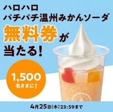 X(旧Twitter)キャンペーン 販促画像